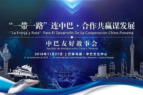 中巴友谊未来展望